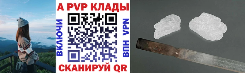 дарнет шоп  Красный Холм  APVP кристаллы 