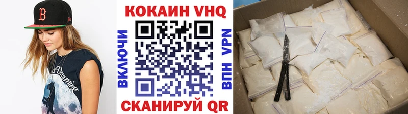 Cocaine VHQ  как найти   Красный Холм 