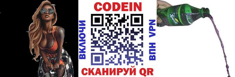 наркотики  Красный Холм  Codein напиток Lean (лин) 