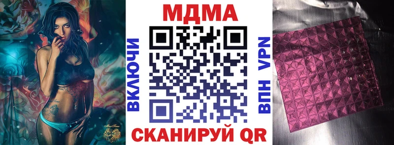 MDMA кристаллы  Красный Холм 