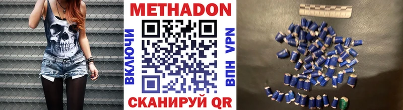 Метадон VHQ  цена наркотик  Красный Холм 