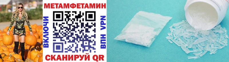 Первитин Декстрометамфетамин 99.9%  как найти наркотики  Красный Холм 